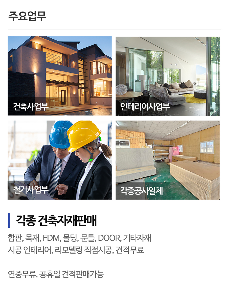 창현하우징_