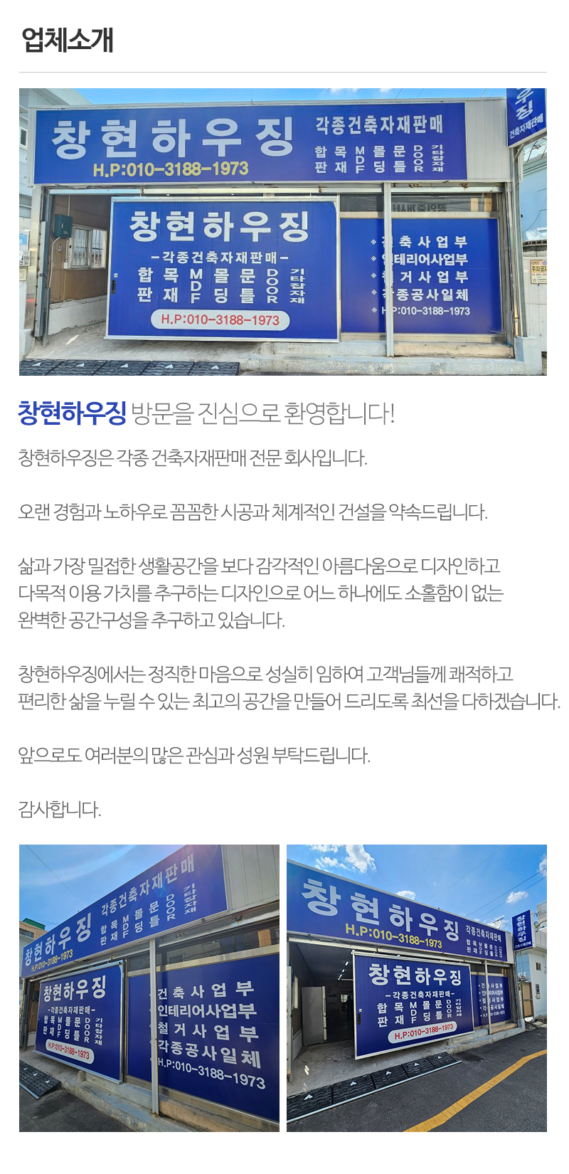 창현하우징_